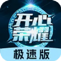 开心荣耀免费领皮肤下载