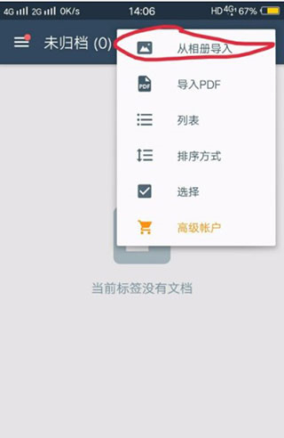 扫描成pdf格式教程截图1