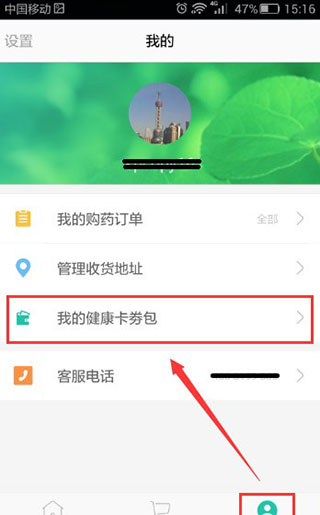 阿里健康