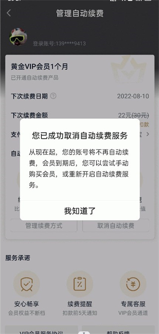 爱奇艺播放器