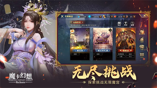 魔卡幻想官方版2