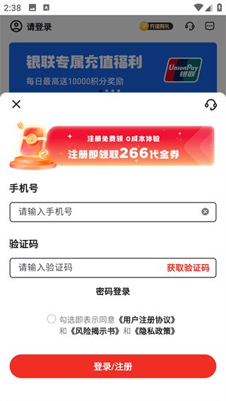 软件使用配图2
