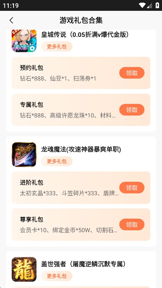 逍遥折扣盒子