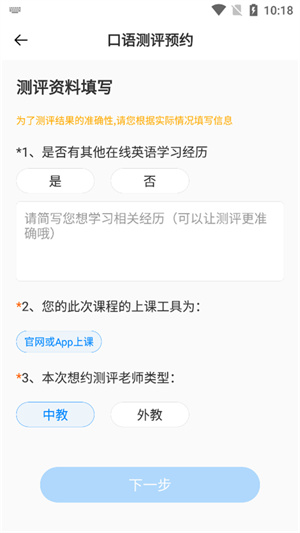 说客英语APP下载截图7