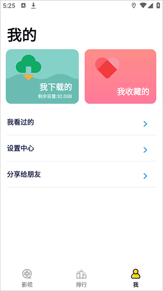 使用方法截图2