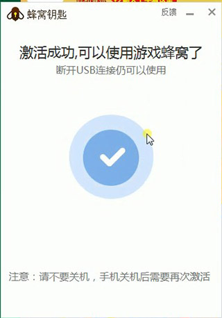 使用流程截图3