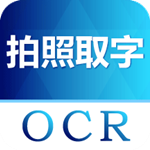 图片转文字免费版