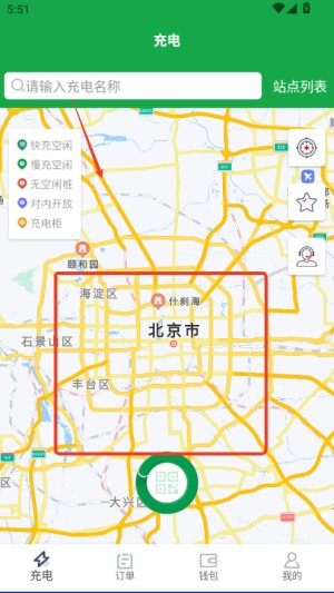 e网充