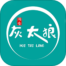 鸿食灰太狼官方版下载