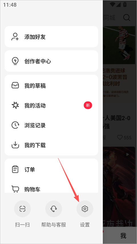 小红书简洁版