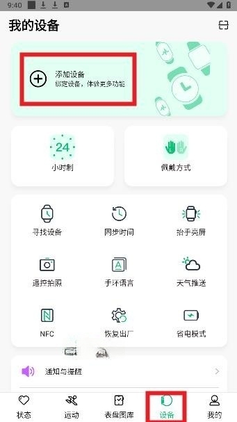 maswear智能手表