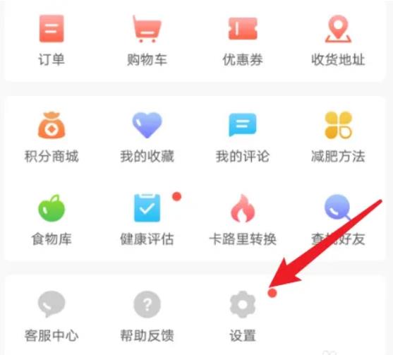 减肥小秘书