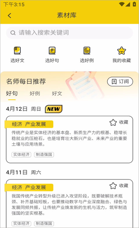 上岸鸭公考