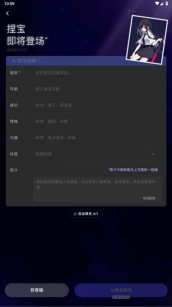 捏 Ta
