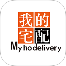 我的宅配app官方版下载