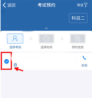 北京交管12123