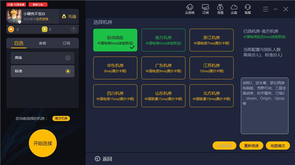 使用方法截图4