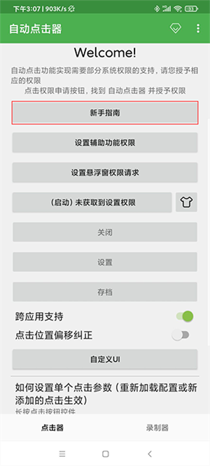 怎么用截图1