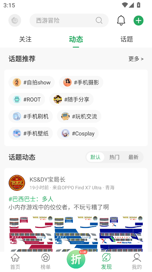使用教程截图4