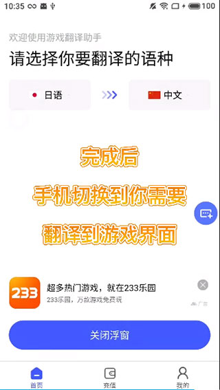 新手教程截图10
