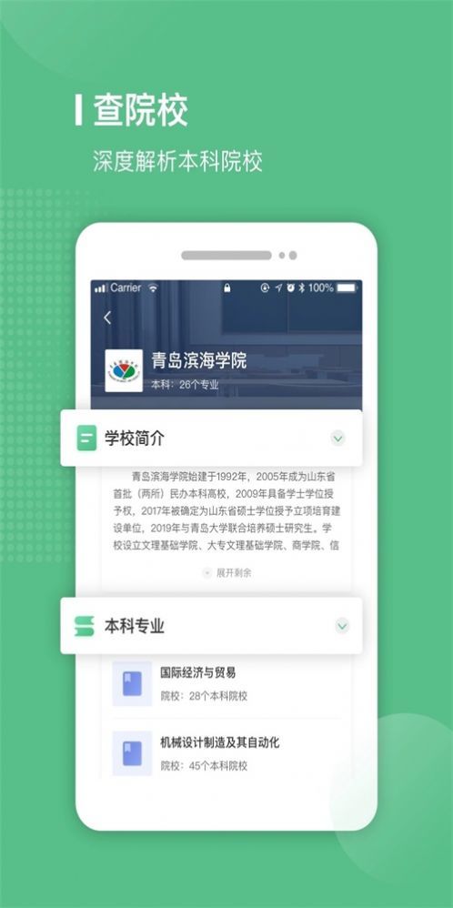 易本学堂手机客户端