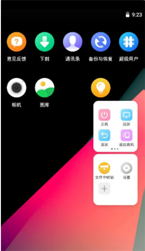 使用教程截图2