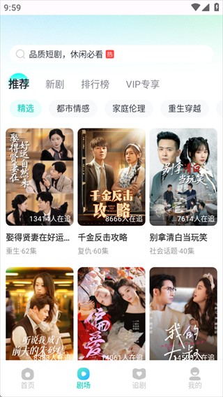 大鱼短剧