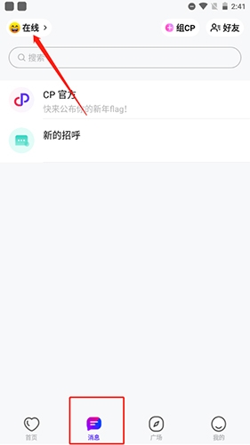 红蓝CP