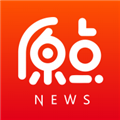 原点新闻app下载安装