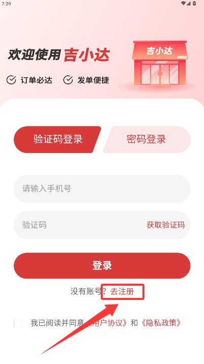 吉小达商家