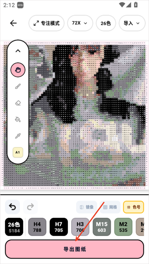拼豆喵app