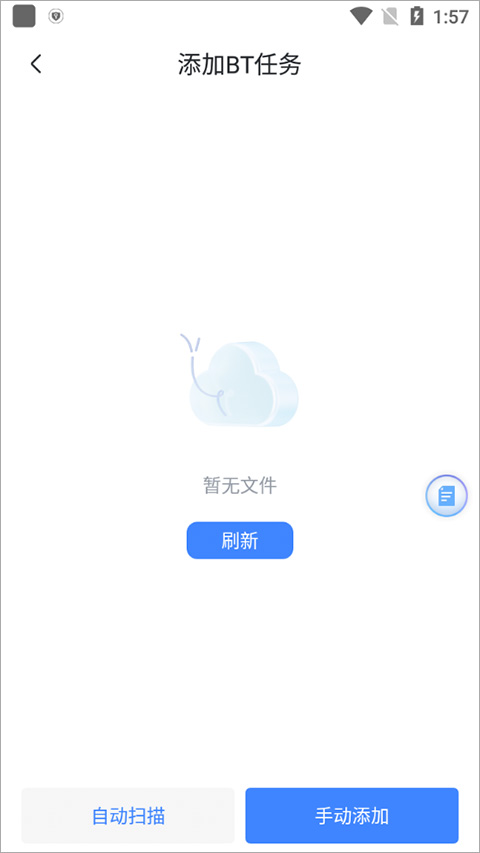 迅雷ipad版
