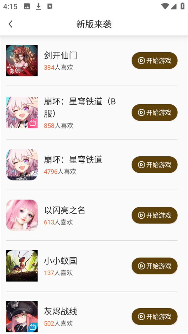使用方法截图5