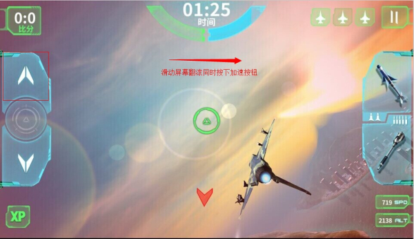 现代空战3D无限子弹版游戏攻略截图4