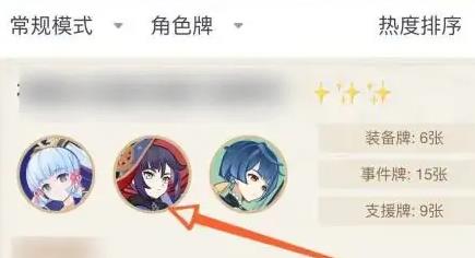 怎么看原神抽卡记录分析截图3