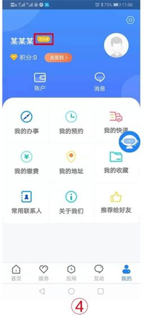 三晋通