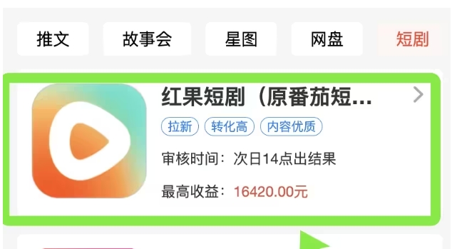 推广到抖音1