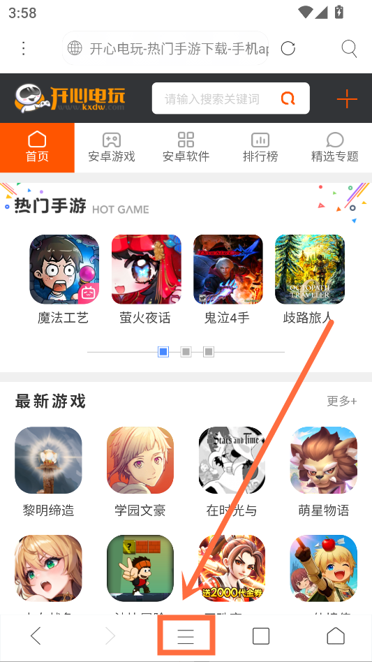 添加脚本教程截图1