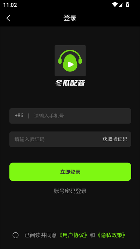冬瓜配音