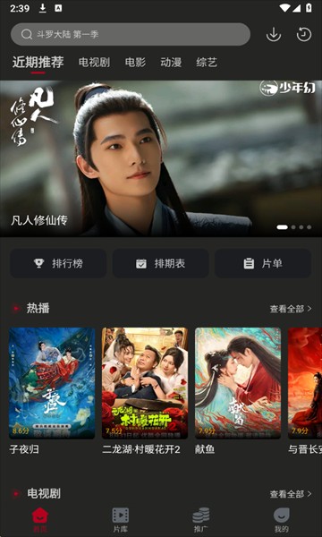 冰雹影评去广告版