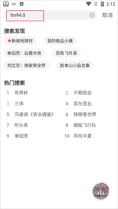 怎么调频率3
