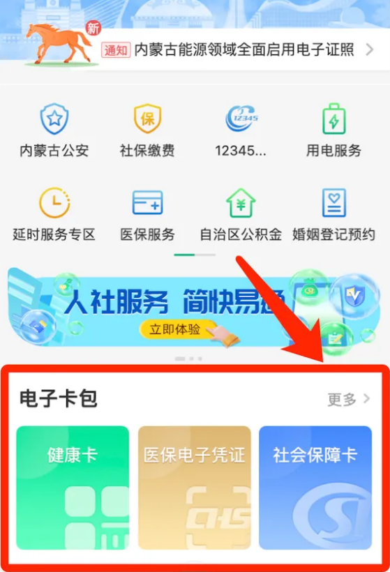 蒙速办