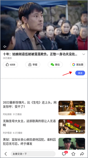 百度一下app官方版使用教程5