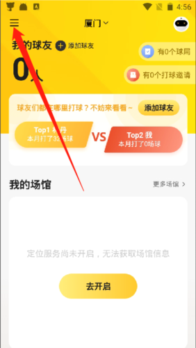 羽约运动