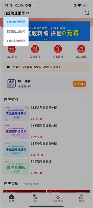 七颗牙学堂