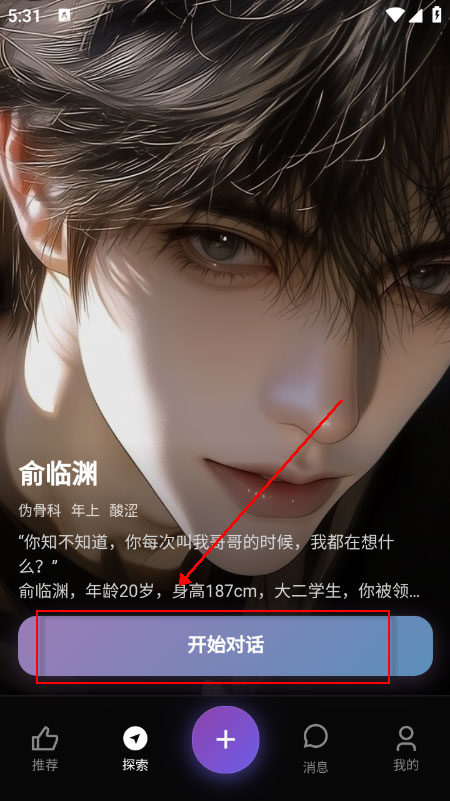 宇空轻语