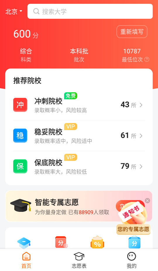 使用教程截图2