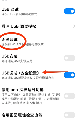 对小米手机的解锁教程截图3