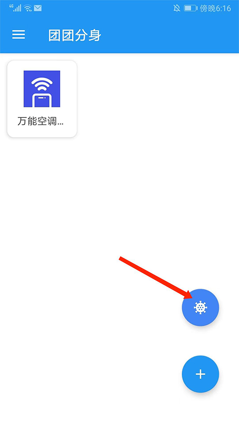 怎么改定位截图1