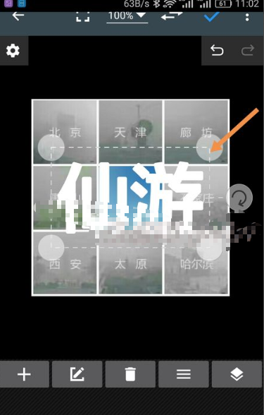 照片编辑器